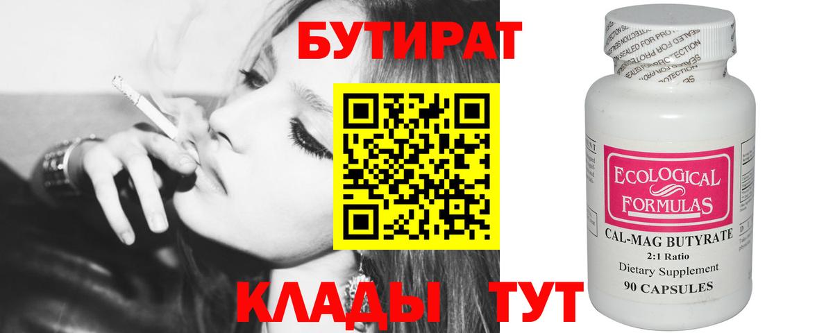 Заречный  БУТИРАТ GHB  Вход с VPN 