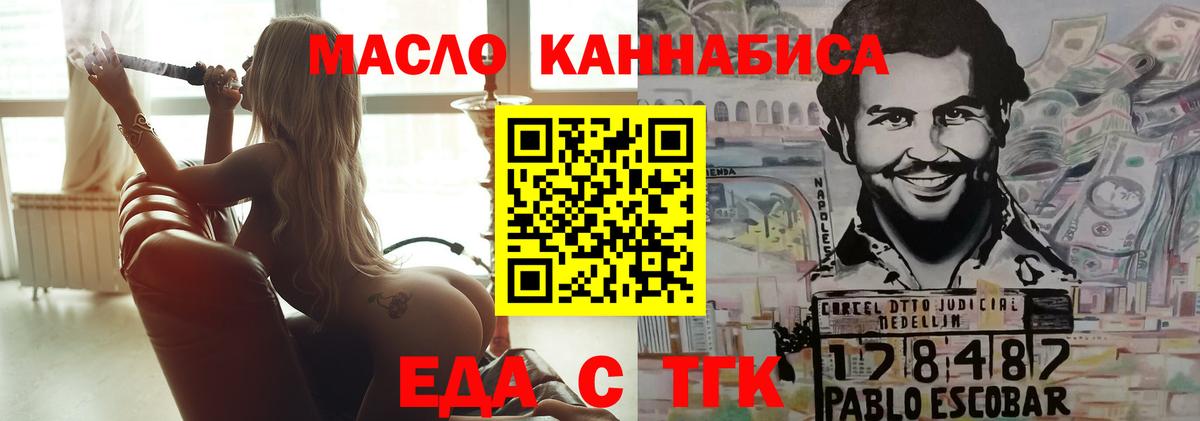 Заречный  Cannafood конопля  Вход с VPN 