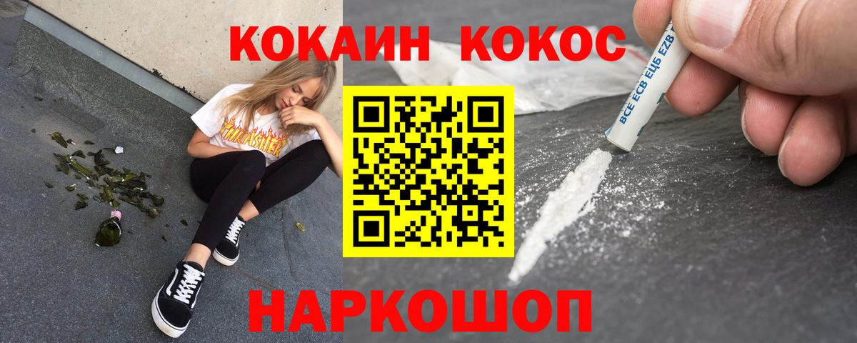 Заречный  Кокаин 98%  купить наркоту  COCAIN Эквадор  Вход с VPN 
