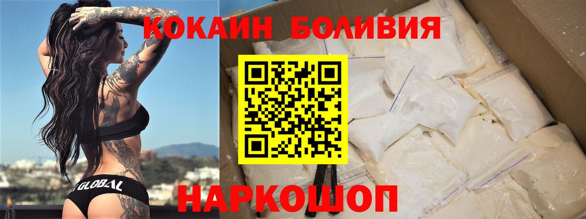 Кокаин Fish Scale Заречный