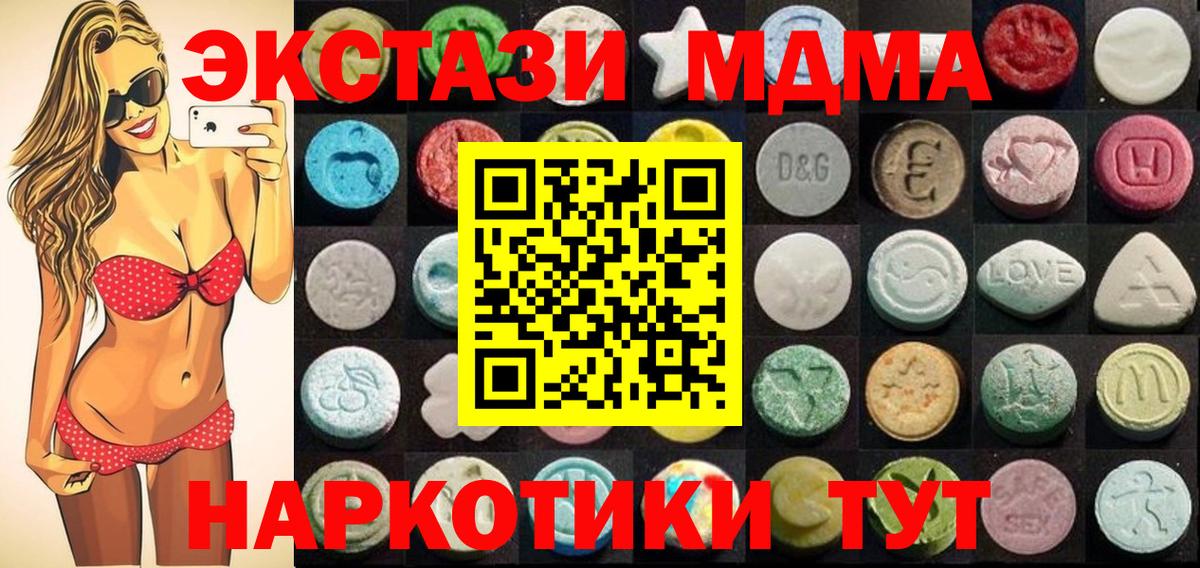 как найти   Экстази mix  Экстази Дубай  Вход с VPN  Заречный 