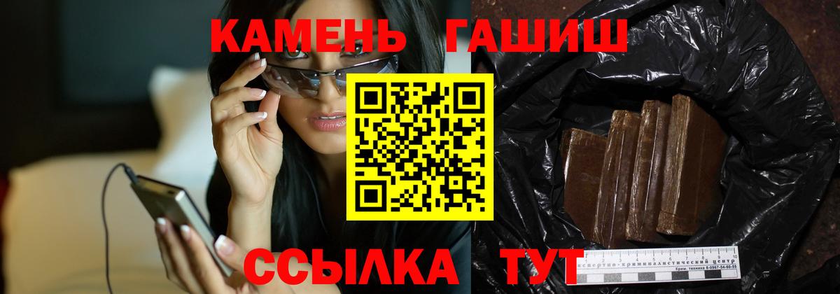 ГАШИШ Ice-O-Lator  Вход с VPN  Заречный  Гашиш hashish 