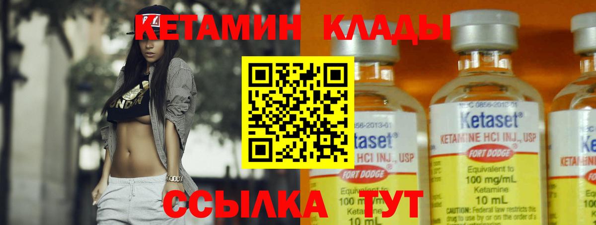 Кетамин VHQ Заречный
