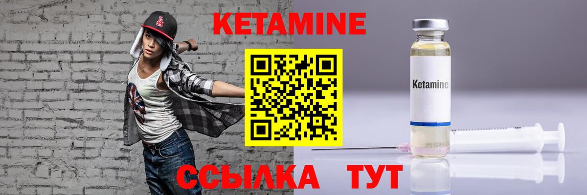Кетамин VHQ  КЕТАМИН ketamine  Заречный  Вход с VPN 