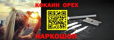 кокаин премиум Гусиноозёрск