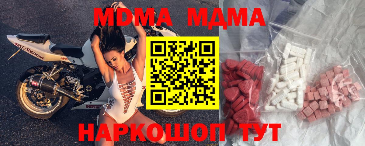 МДМА кристаллы Заречный