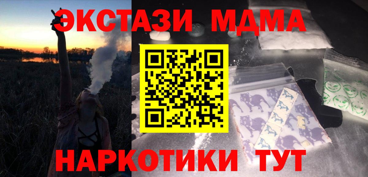 Заречный  MDMA VHQ  Вход с VPN  MDMA  MDMA молли 
