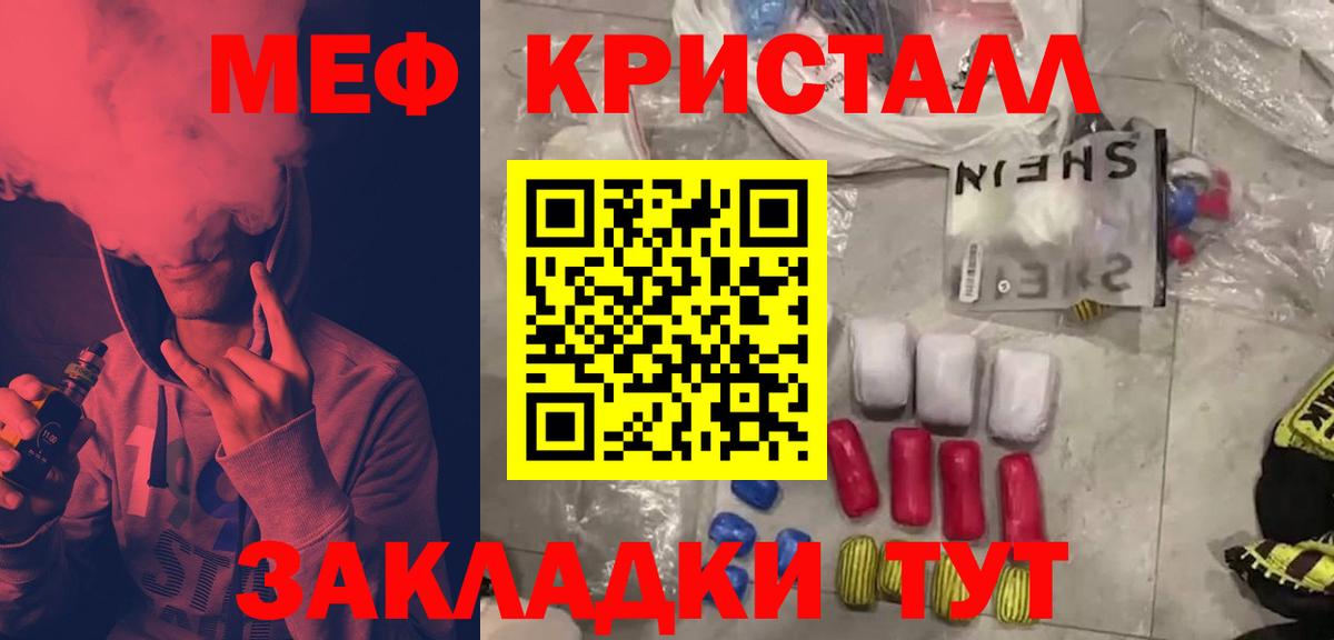 Меф мяу мяу мука Заречный