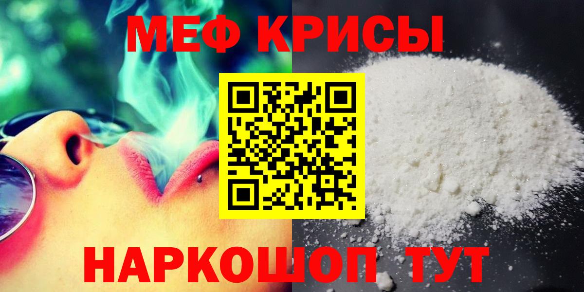 Мефедрон  Вход с VPN  Заречный  Меф мяу мяу  Меф мука 