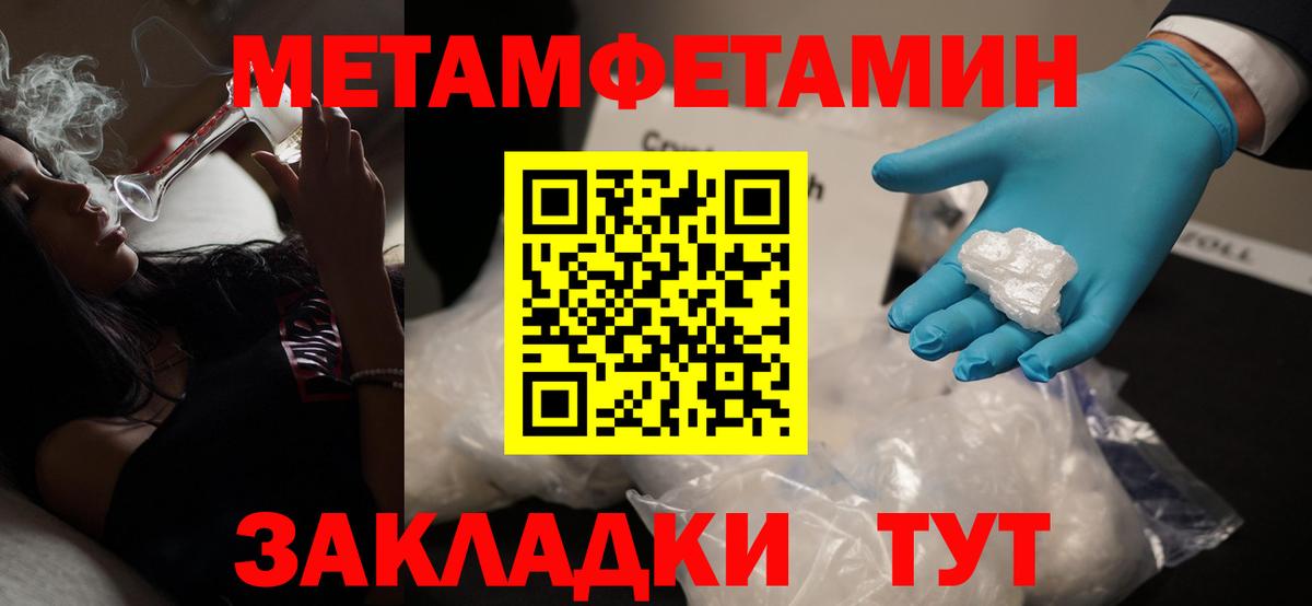 Заречный  Метамфетамин кристалл  Вход с VPN 