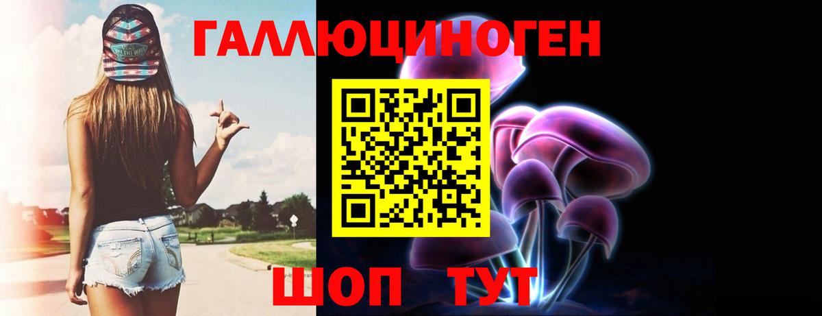 Галлюциногенные грибы MAGIC MUSHROOMS Заречный