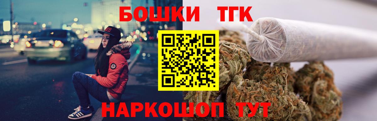 Бошки Шишки конопля  Канабис тримм  Вход с VPN  Заречный  Канабис Bruce Banner 